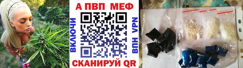 A-PVP кристаллы  даркнет официальный сайт  Алагир 