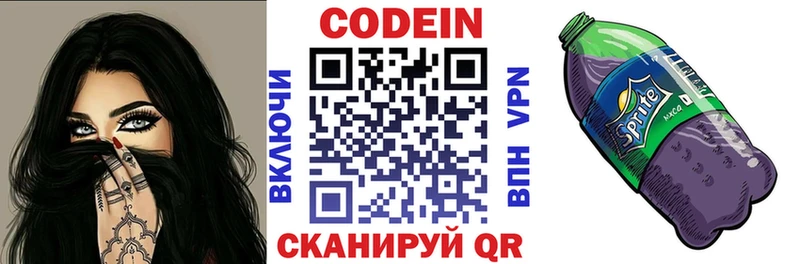 где купить наркотик дарк нет какой сайт Кодеиновый сироп Lean напиток Lean (лин) Алагир