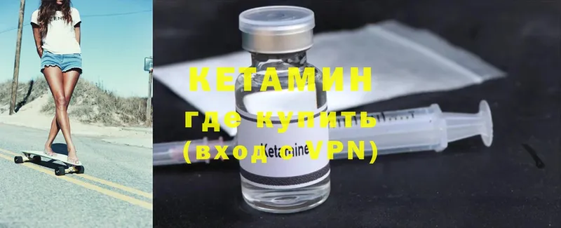 КЕТАМИН ketamine  закладка  Алагир 