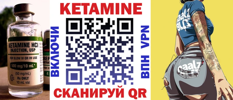 КЕТАМИН VHQ  Алагир 
